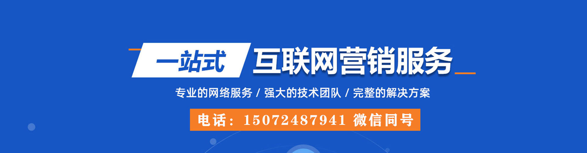 舒兰百度推广托管