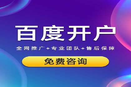 百度竞价广告费用构成解析及实战案例